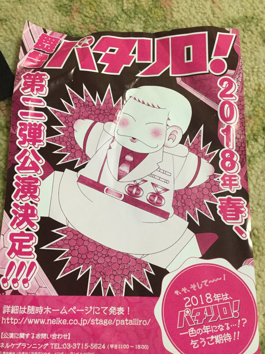 第一弾 舞台版 パタリロ 感想まとめ 11ページ目 Togetter 第一弾 舞台版 パタリロ 感想まとめ 11ページ目 Togetter