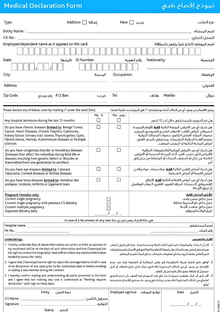 Unified Medical Declaration Form Fill Online Printabl vrogue.co