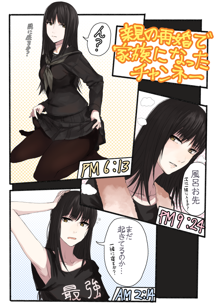 元々姉気取りだったのが本当に姉になってしまい悪化が止まらないチャンネー 