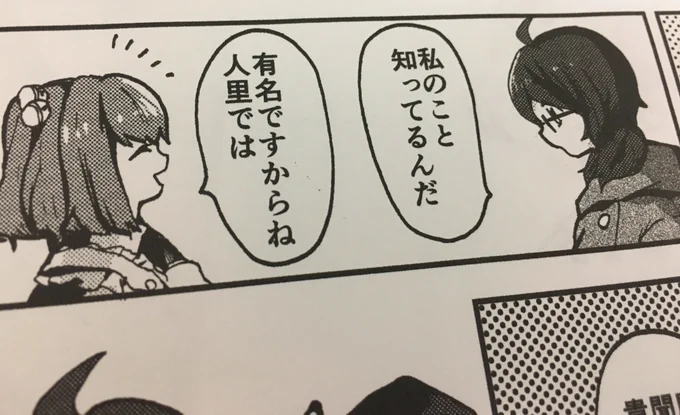 小鈴ちゃんと菫子ちゃん 
