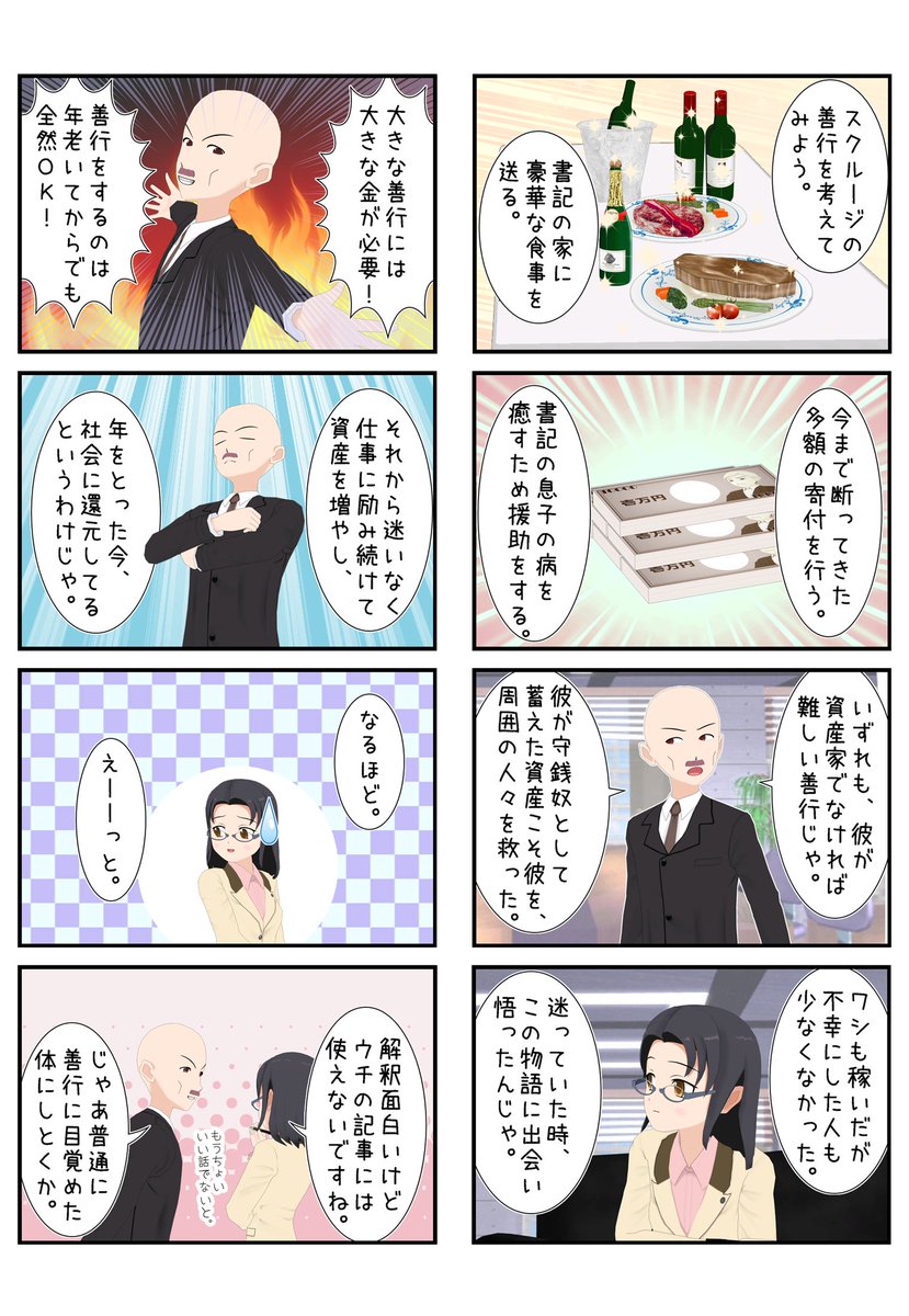 Yomogi Da Mogiyo コミpoで じみへん オマージュ15コマ漫画その13 漫画素材boxで公開されてる素材使いましたマジ感謝 クリスマスに後ろ足で砂をかけていくスタイル に見えなくもないが そんな意図はない などと供述しており Comipo Yomogi Da Mogiyo コミpoで じみへん オマージュ15コマ漫画その13 漫画素材boxで公開されてる素材使いましたマジ感謝 クリスマスに後ろ足で砂をかけていくスタイル に見えなくもないが そんな意図はない などと供述しており Comipo