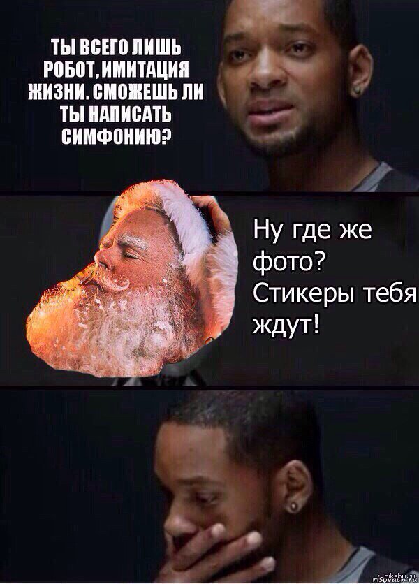 Имитировать жизнь. Я робот мем. Имитировать жизнь. Я робот имитация жизни. Ты лишь робот имитация жизни.