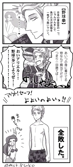 世の中そんなに甘くない 