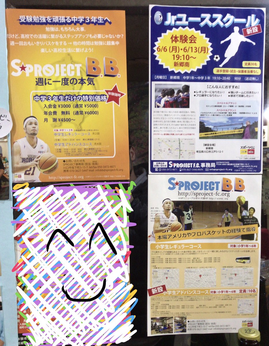sprojectbb's tweet photo. 鳩ヶ谷地区にある某美味しいお店でBBのチラシを見つけました(*^_^*)
ありがとうございます^_^
このお店はどこなのか、皆さんも探して見て下さいね(*^_^*)
#sprojectbb #kawaguchi #hatogaya https://t.co/rKGI3IALEo