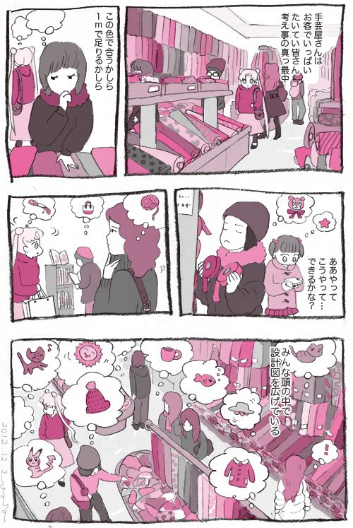 今日は これでした 