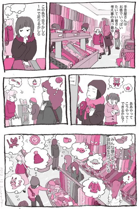 今日は これでした 