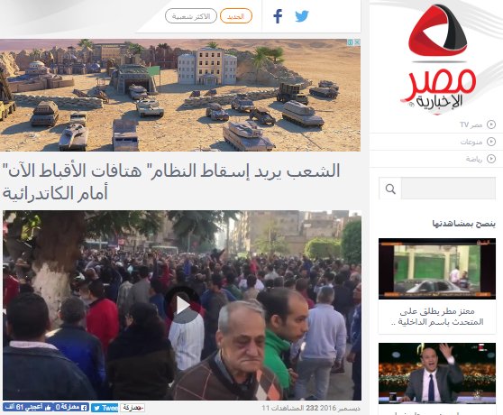 "الشعب يريد إسقاط النظام" هتافات الأقباط أمام الكاتدرائية