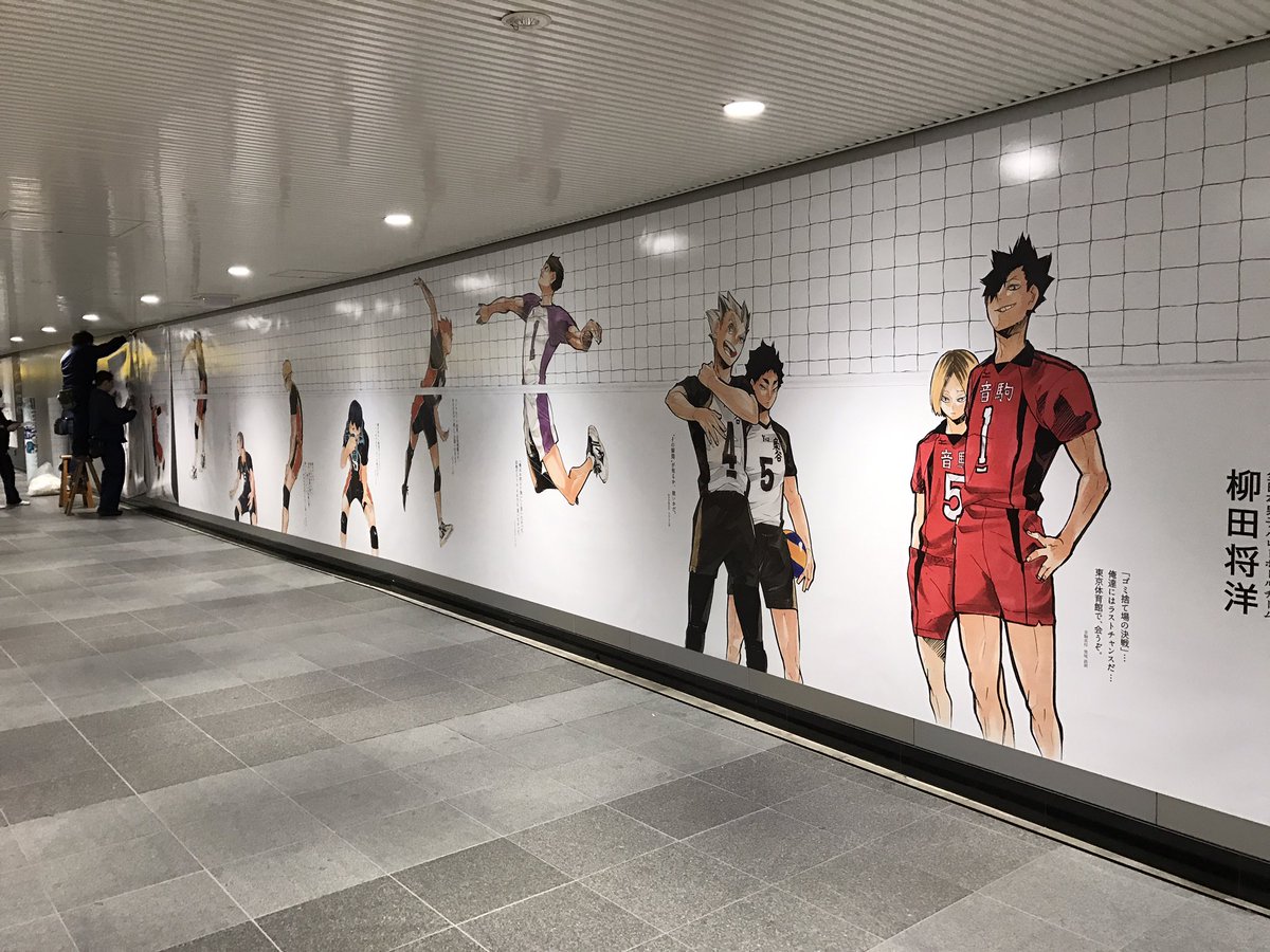 Nrm326's tweet photo. えっ！なんか今渋谷ハイキュー！貼られてる！！！すごいー！ https://t.co/rRi3NgrXnj