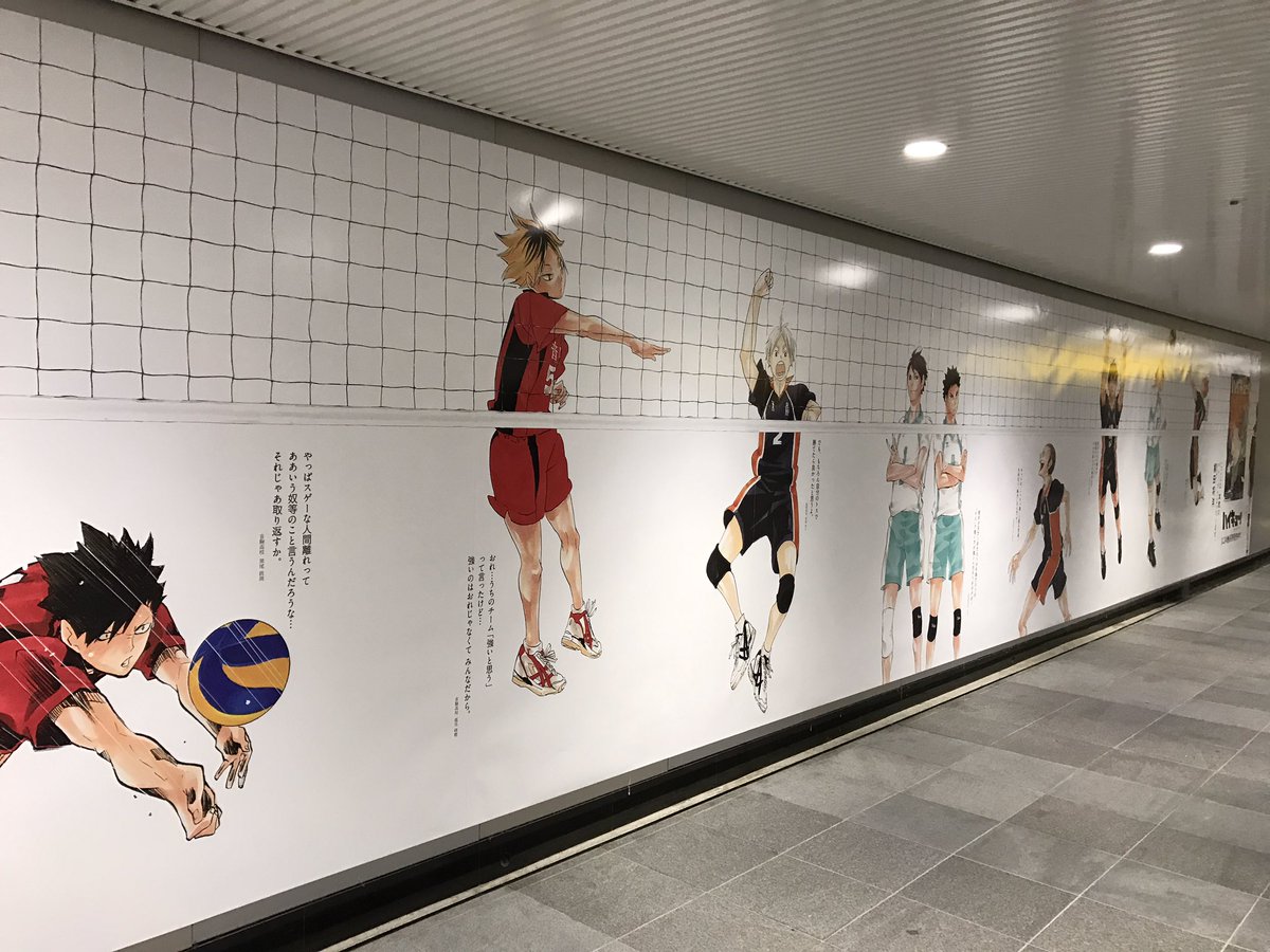 渋谷でハイキュー巨大広告祭り開催 烏野はもちろん 青城や音駒 梟谷の主要メンバーを堪能できるぞ Togetter 渋谷でハイキュー巨大広告祭り開催 烏野はもちろん 青城や音駒 梟谷の主要メンバーを堪能できるぞ Togetter