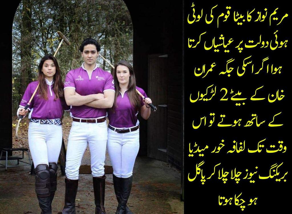 Furqi_naeem's tweet photo. #koi_sharam_hoti_hy_koi_haya_hoti_hy
#enjoyment_on_our_money https://t.co/Lmz2eRw7sw