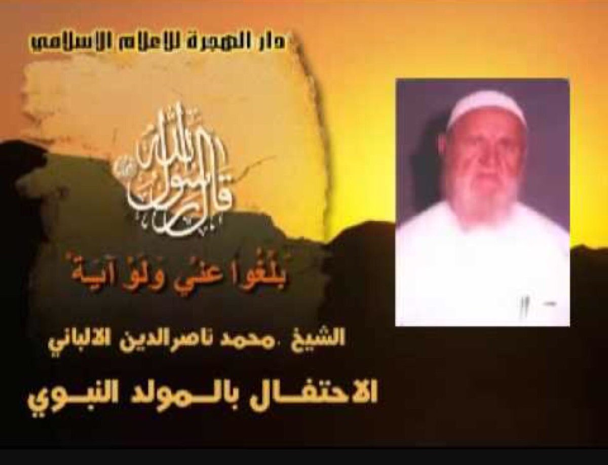 #حوار حول #الاحتفال ب #المولد_النبوي #الألباني #Mawlid #Prophit #AlAlbani #Islam #dialog #Birthday #heresy #bidah 
twitmail.com/email/29652727…