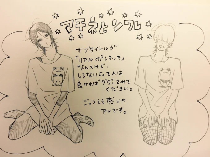 今日発売のゲッサンにマチネとソワレの2話目が載ってます。よろしくお願いしますー。 