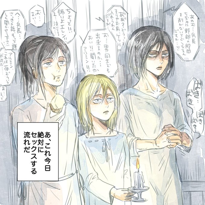 104期のtwitterイラスト検索結果 古い順