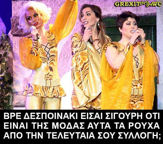 theatroakropol - Mamma Mia: Συζήτηση και εντυπώσεις - Σελίδα 13 CzbgwM5XcAAGojf