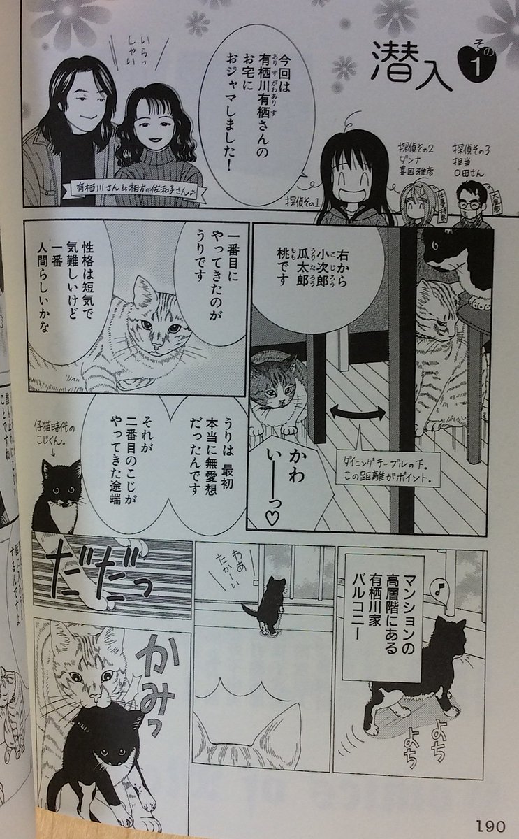 喜国雅彦 国樹由香 Sur Twitter さ て 15日発売の メフィストの漫画 講談社文庫 は 有栖川有栖家の個性的な三匹の猫を紹介する あにまる探偵団 限界集落の長老たちが村おこしのために探偵小説テーマパークを作ろうとする 山田村事件 それから んがん 喜国雅彦 国樹由香 Sur Twitter さ て 15日発売の メフィストの漫画 講談社文庫 は 有栖川有栖家の個性的な三匹の猫を紹介する あにまる探偵団 限界集落の長老たちが村おこしのために探偵小説テーマパークを作ろうとする 山田村事件 それから んがん