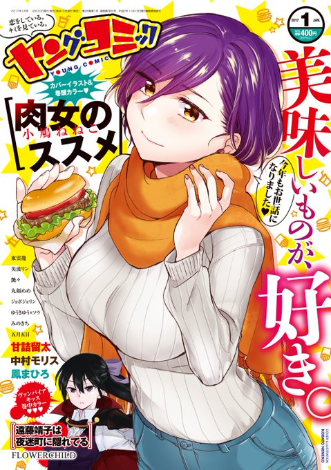 肉女のススメのtwitterイラスト検索結果 古い順