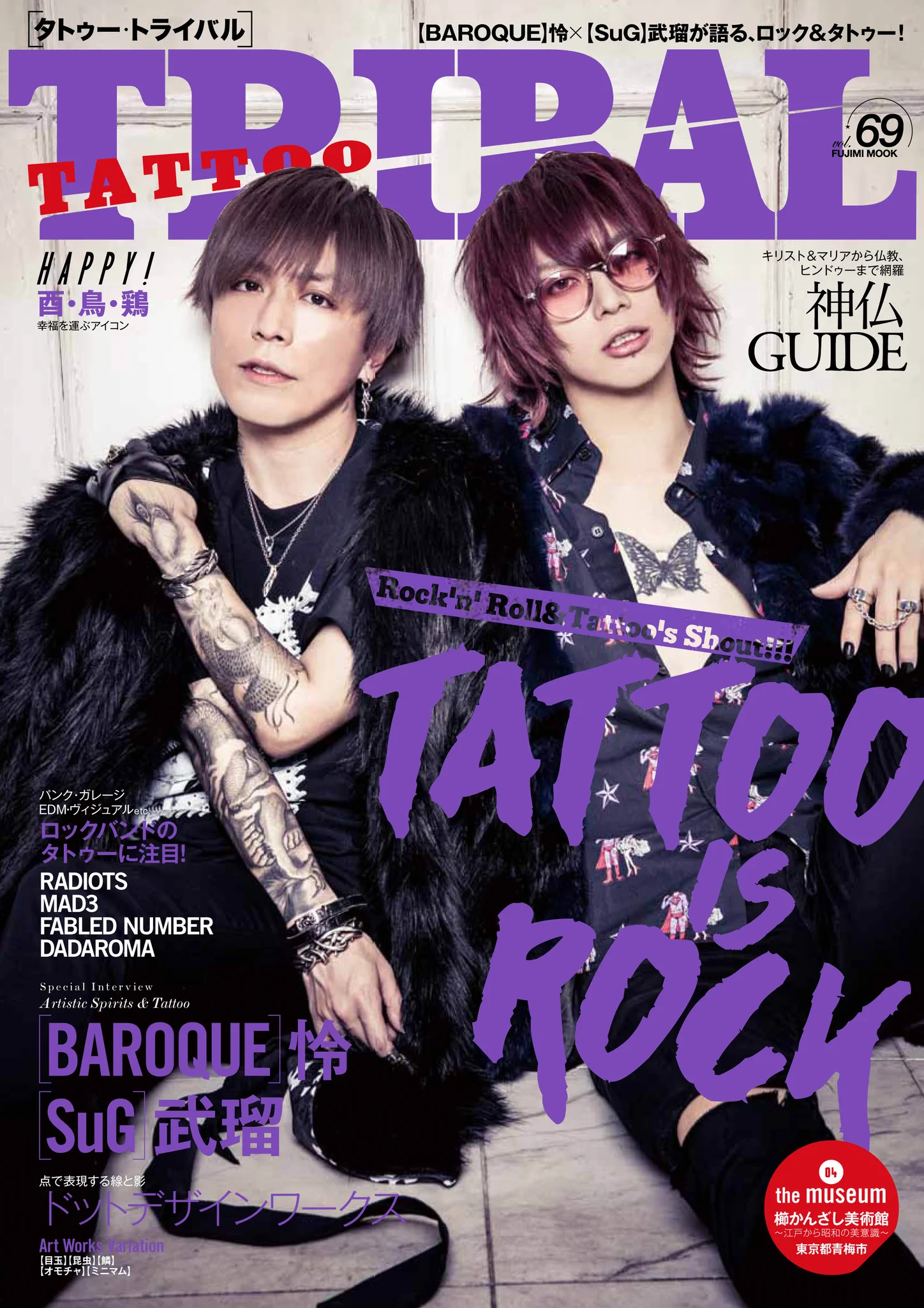 【cel 1000rr】タトゥー雑誌33冊 SuG Official on X: 