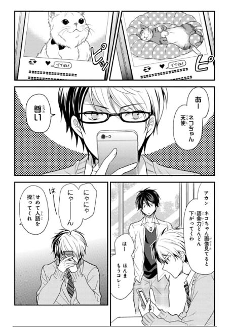 【お知らせ】「青春は獣充だ」 第5話更新されました！( 筑紫と猫とSNSと。よろしくお願いします～!  #ガンガンONLINE #獣充 