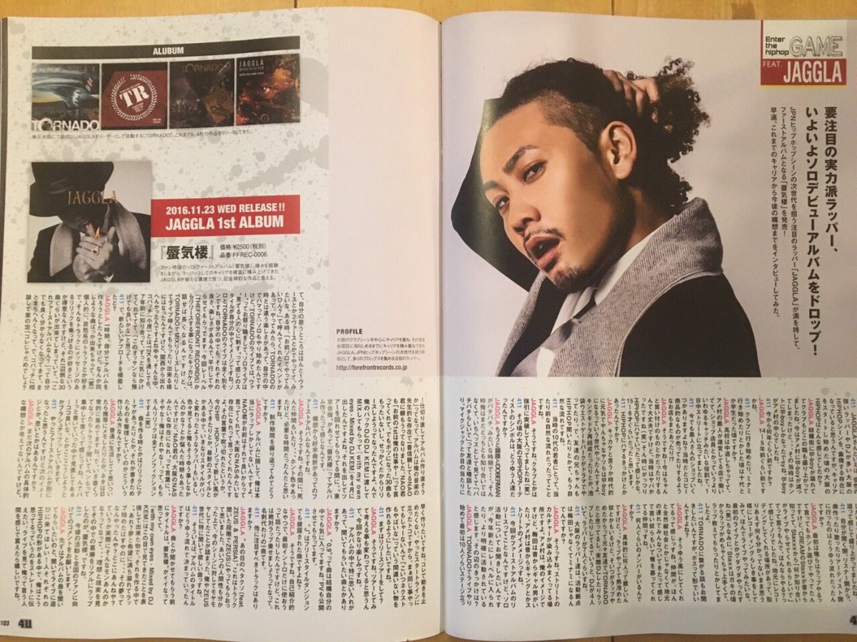JAGGLA(竜巻一家) tweet media