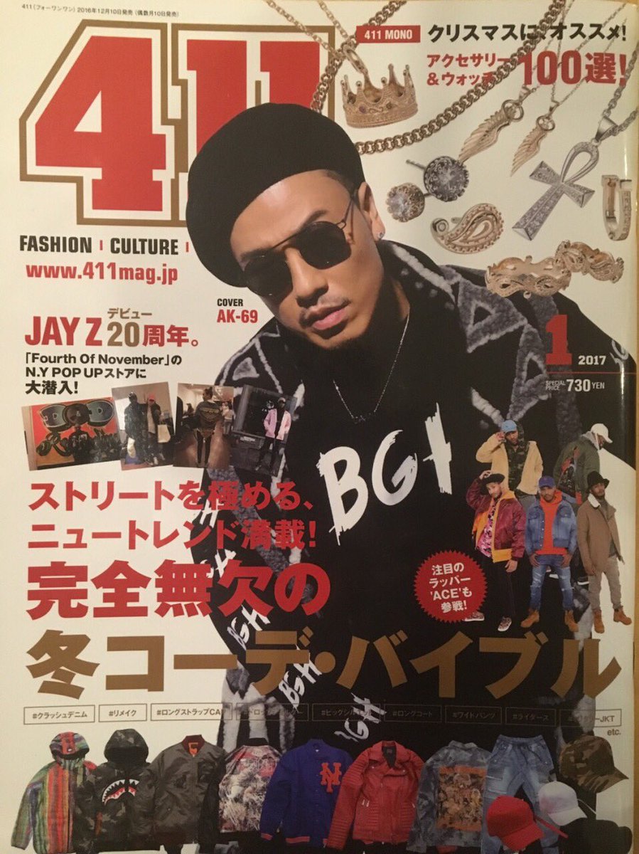 JAGGLA(竜巻一家) tweet media