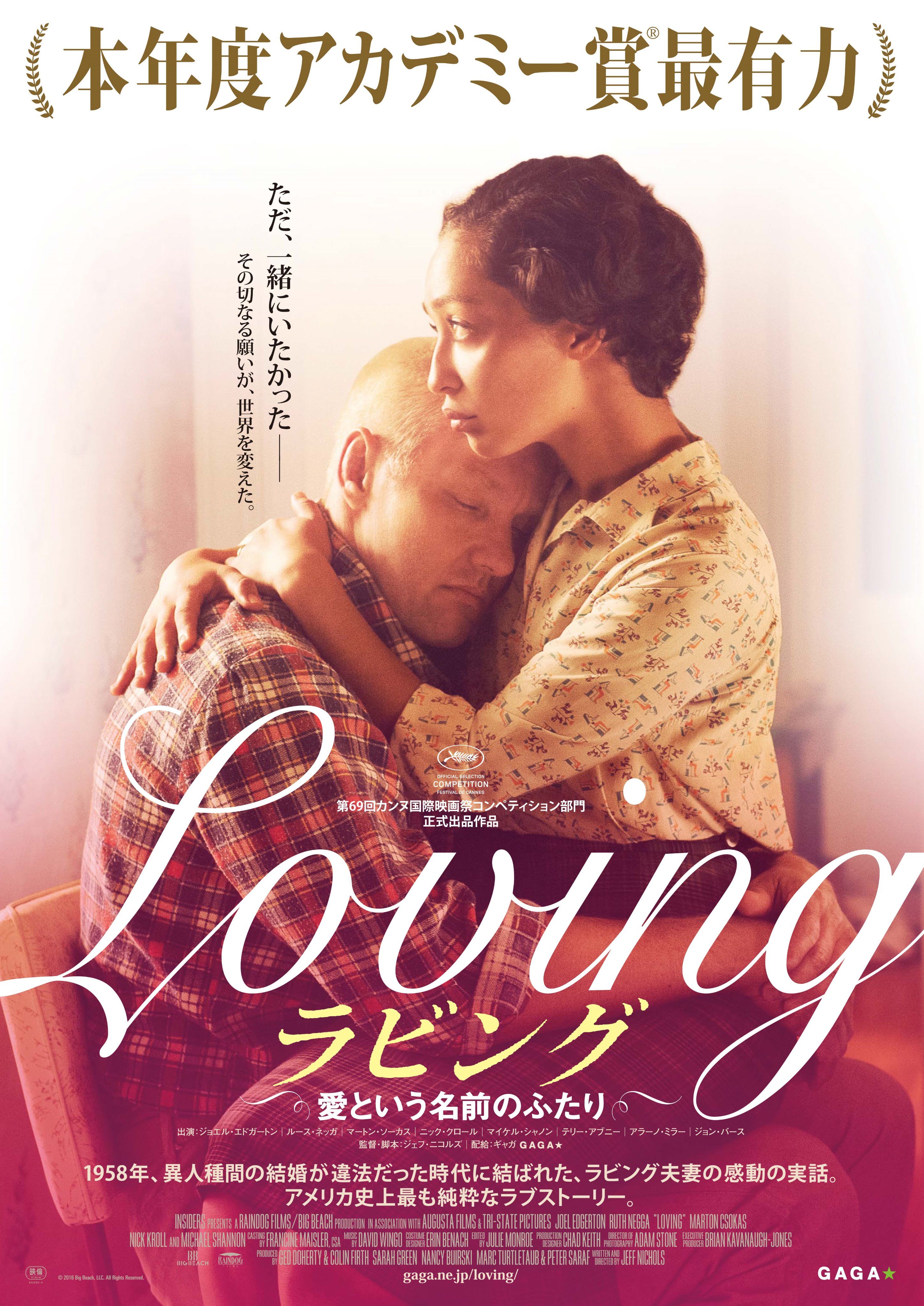 送料無料m00561『ラブ・ストーリーを君に』映画劇場公開用B2判