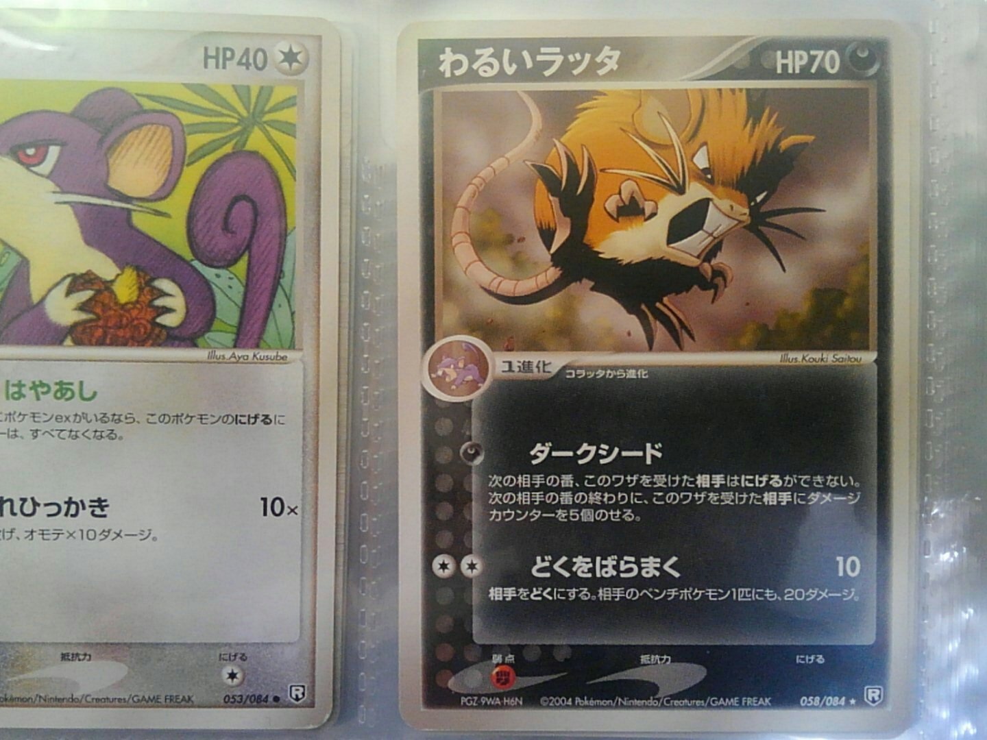 幸 さち Kouglof0513 我がコラッタラッタのポケモンカード コレクションに新たな1枚 40枚目 が加わりました 悪タイプのアローラコラッタと背景の夜空に浮かぶ月がムーンらしさを際立たせてて素敵です そして もしかしてわるいラッタを描かれた方