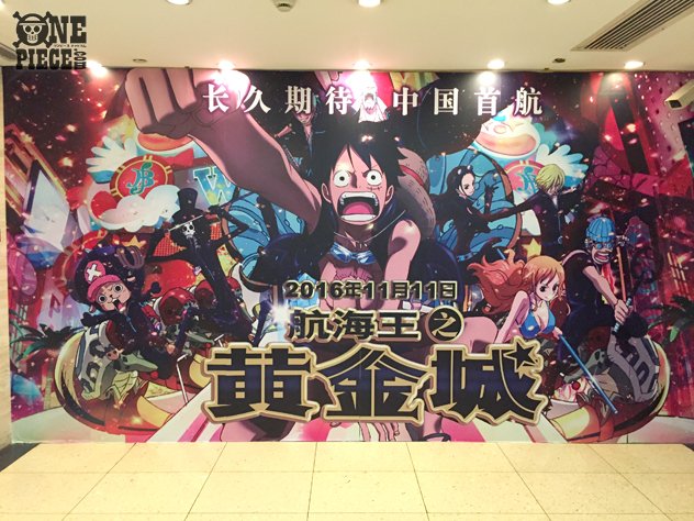 One Piece Com ワンピース One Piece Com ニュース One Piece Film Gold 中国でも公開 フランキー役 矢尾一樹さん登壇の舞台挨拶レポート T Co Cmr5zqjb9q One Piece Com ワンピース One Piece Com ニュース One Piece Film Gold 中国でも公開 フランキー役 矢尾一樹さん登壇の舞台挨拶レポート T Co Cmr5zqjb9q
