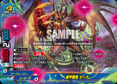 バディファイト R 公式今日のカード 機甲戦鬼 ゼータ レッツバーディ バディファイトまとめサイト