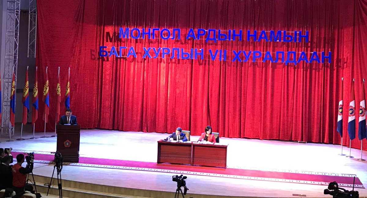МАН-ын бага хурлын VII хуралдаан эхэллээ. Дарга <a href="/MEnkhbold/">Миеэгомбын Энхболд</a> илтгэл тавьж байна. "Бид хариуцлагыг чухалчилна"
