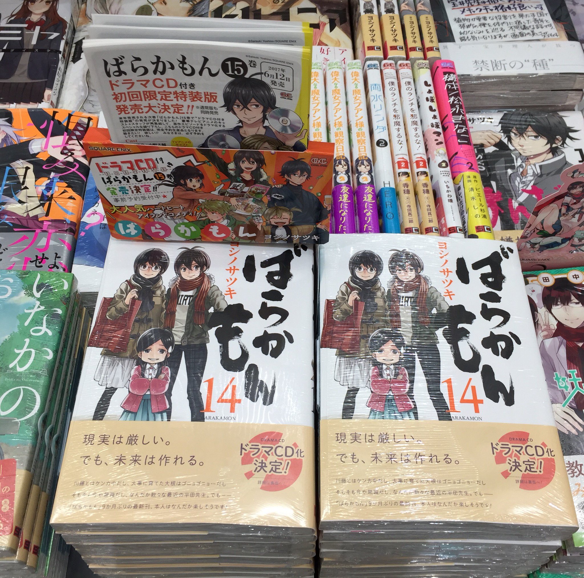 有隣堂テラスモール湘南店 コミック 新刊 大人気島暮らしコメディ ばらかもん 14巻発売しました 書道家辞めます宣言をして島に舞い戻った半田を待ち受けていたのは うざさ100点満点の 神崎康介と 島を襲う記録的な寒波だった 越冬の14巻 棚i 11 2 有隣堂テラスモール湘南店 コミック 新刊 大人気島暮らしコメディ ばらかもん 14巻発売しました 書道家辞めます宣言をして島に舞い戻った半田を待ち受けていたのは うざさ100点満点の 神崎康介と 島を襲う記録的な寒波だった 越冬の14巻 棚i 11 2