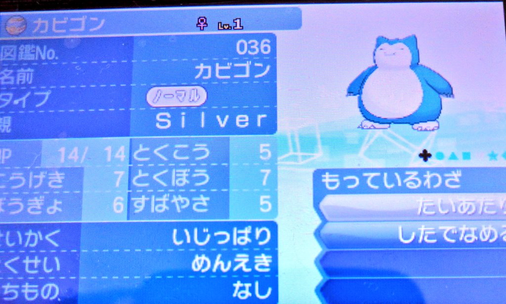 ミヅキ サンムーン Cmaaip Twitter