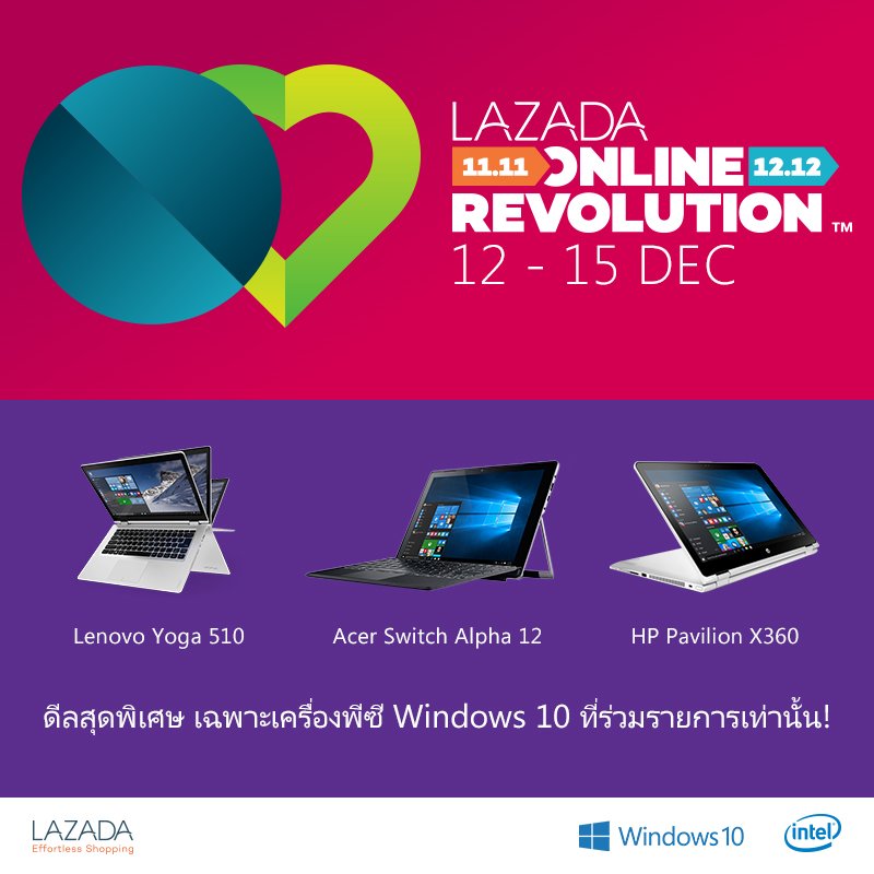 Lazada ลดยิ่งใหญ่แห่งปี พลาดไม่ได้กับส่วนลดที่ต้องตะลึง กับเครื่องพีซี Windows 10 จากเหล่าแบรนด์ชั้นนำ 12-14 ธ.ค.นี้ spr.ly/60178K0FL