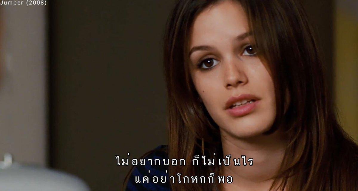 bemine4awhile's tweet photo. ไม่อยากบอก ก็ไม่เป็นไร
แต่อย่าโกหกก็พอ

- Jumper (2008) https://t.co/hLAHkTjoDm