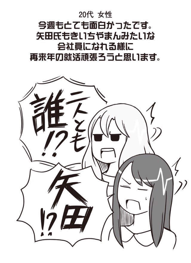 告知!
ふわジャン連載更新しました!
今回は番外編「聞いてよきいちゃん!」です。今までに頂いたメッセージにきいちゃんが答えます!

言ったよきいちゃん!アンバンナブル | 第14話 https://t.co/dRpV7NP3de

再来週更新は通常回! 
