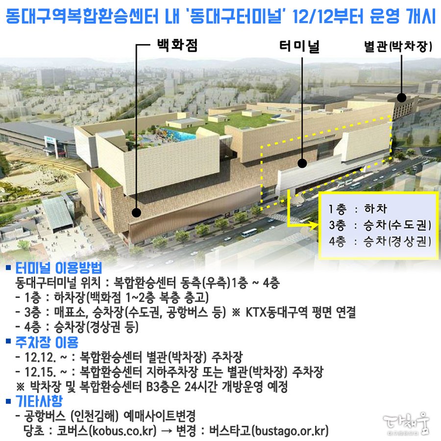 대구광역시 on Twitter: 대구광역시 On Twitter: