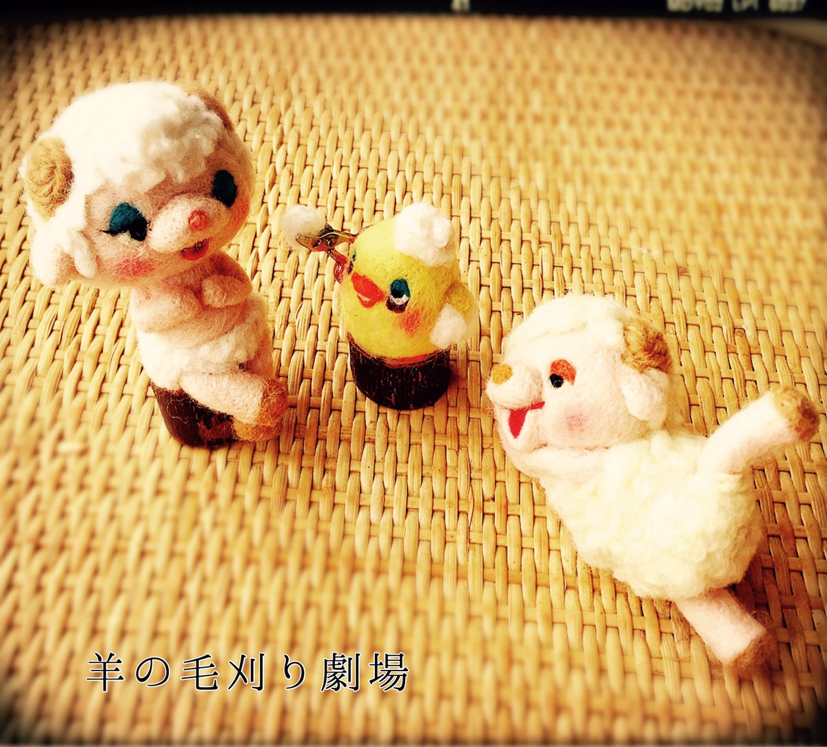 marimococonikki's tweet photo. 羊毛の森の冬じたく展終了…
と、思いきや！
一部作品が3saiさんで販売とのこと！
冬じたく展で惚れたひつじさんたちを我が家へお迎えしました♡
���ワエエよ〜(*°∀°)=3

#羊毛の森の冬じたく展 #ぴーちくぱーちく #羊毛フェルト #3sai https://t.co/DuFeyLRlhs