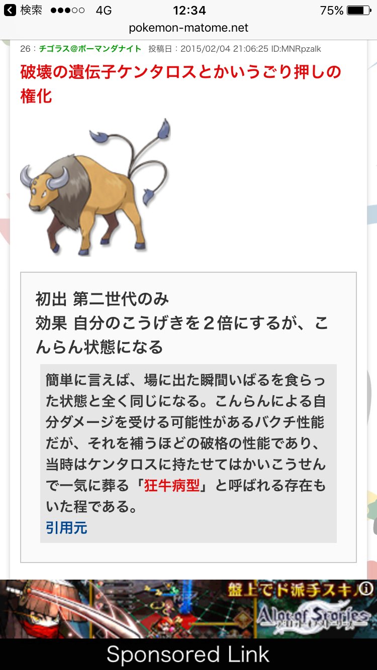 ジマ 低浮上 ポケモン死語コンテスト はかいのいでんし 金銀版でのみ登場したアイテム かなり強いアイテムだけど一度持たせると戻すことはできない T Co 4kappddrsj Twitter