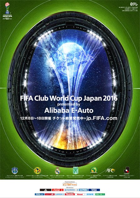 チケットぴあ على تويتر ｆｉｆａクラブワールドカップ ジャパン ２０１６ 鹿島アントラーズ が準決勝に進出 南米王者の アトレティコ ナシオナル と対戦 12 14 水 に市立吹田サッカースタジアムにて開催 チケットはこちら T Co Tccgisfkzy