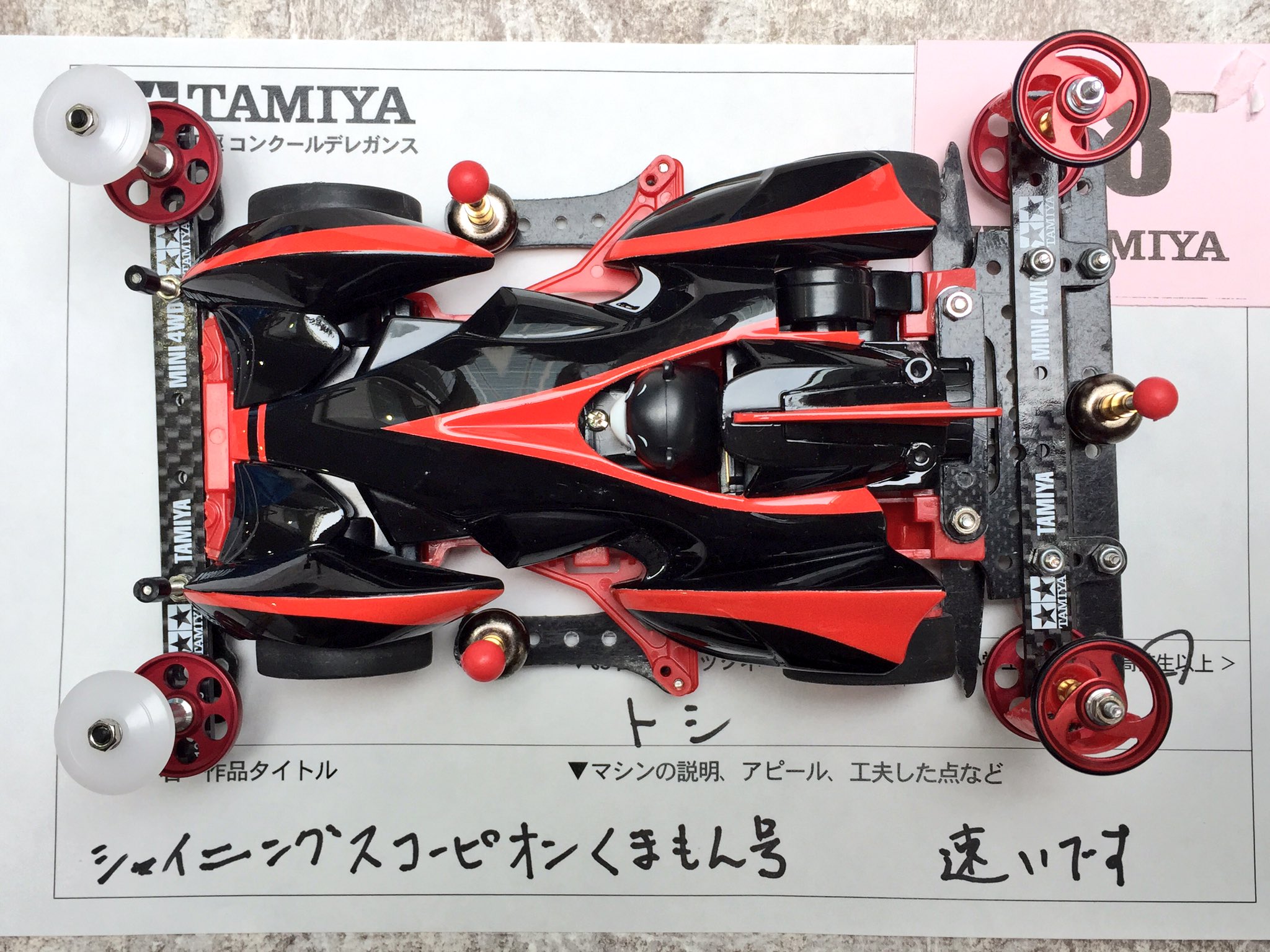 G4088]ミニ四駆 シャイニングスコーピオン ブロッケンギガント