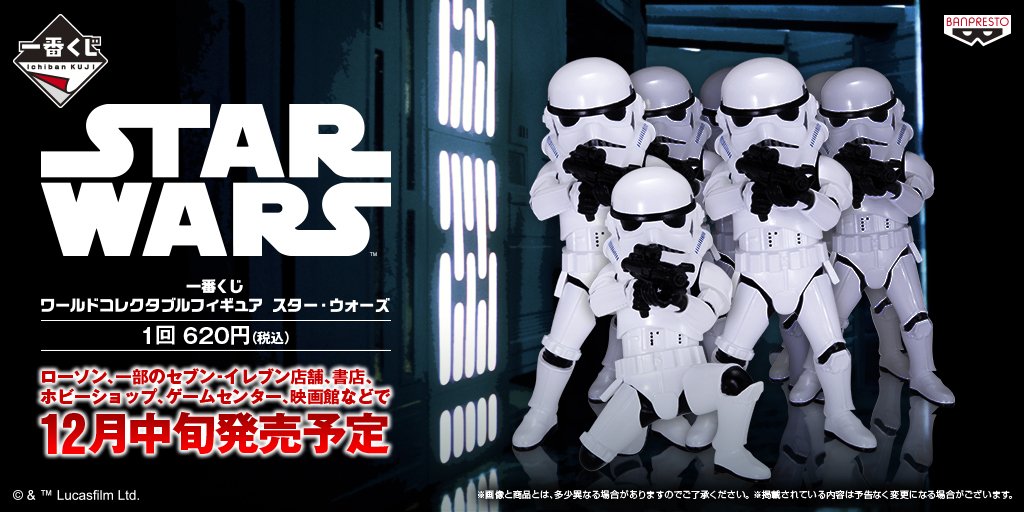 最安値挑戦 スターウォーズ ポスター A2サイズ セブンイレブン一番くじ