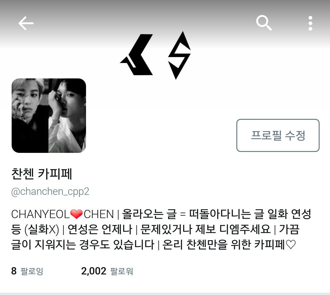 드디어 2000 팔로워 돌파!!!!🎉🎊
이 영광을 이 세상 모든 찬첸러분들에게 돌리겠습니다♡
요즘 업뎃이 뜸한데도 사랑해주시고 관심 주셔서 감사합니다~ 앞으로도 열심히 카피페 운영하겠습니다!