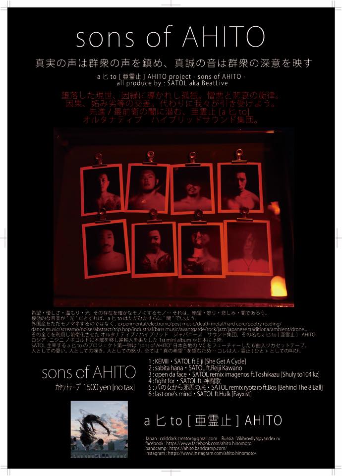 AHITO_OFFICIAL's tweet photo. https://t.co/XC0kpu3AP2
#russia #AHITO #aヒto #亜霊止 #avantgarde #hybridsound #hybridmusic #realjapanese #sonsofahito https://t.co/yFi8qQTLtN