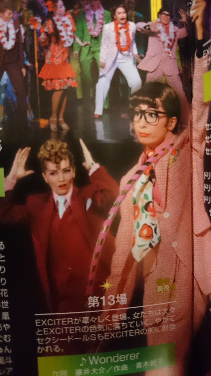 まんだらけ中野店3階より【花組 麗しのサブリナ EXCITER!!】DVD入荷