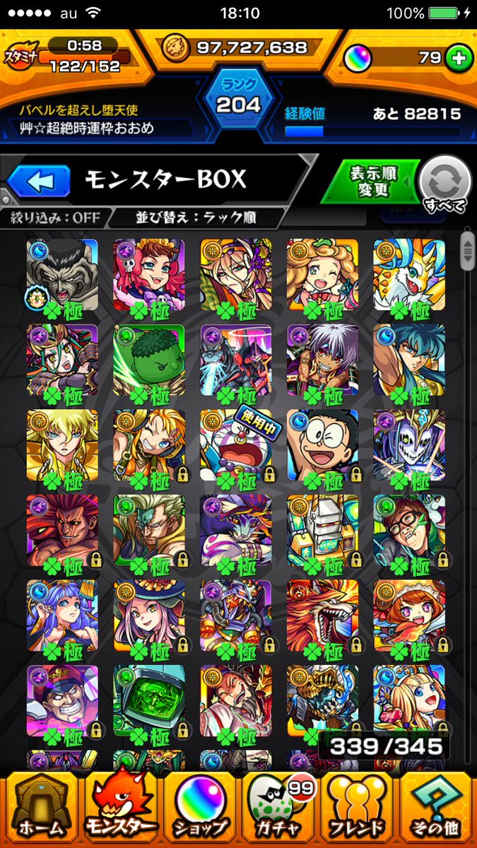 光ムラサメ周回 光ムラサメ周回