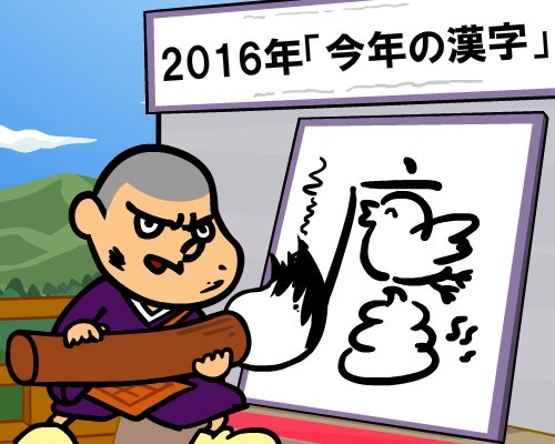 吉田 鷹の爪団 本物 Tv新シリーズ 秘密結社 鷹の爪 ゴールデン スペル 絶賛配信中 今年の漢字 は 金 だそうです ぶっちゃけ全く 金 って読めませんでした きっと漢字って 読めない字ほど 達筆だ と賞賛されるものなんすよ だから僕 吉田 鷹の爪団 本物 Tv新シリーズ 秘密結社 鷹の爪 ゴールデン スペル 絶賛配信中 今年の漢字 は 金 だそうです ぶっちゃけ全く 金 って読めませんでした きっと漢字って 読めない字ほど 達筆だ と賞賛されるものなんすよ だから僕