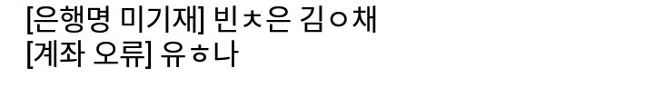 jamonghong's tweet photo. [🍑] 오늘자 홍자몽 환불 명단입니다. 폼을 작성했지만 아직 환불이 안 되신 분들은 두번째, 세번째 사진 꼭 확인해주세요! 두번째 사진에 해당하시는 분들은 DM 주시기 바랍니다🙏폼 미작성자분들 작성해주세요ㅠㅠ https://t.co/EIhP5C0Hls