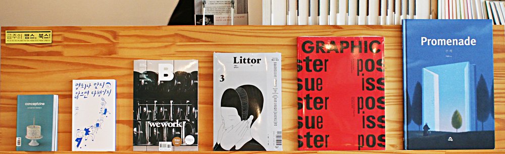 thanksbooks's tweet image. [금주의 땡스,북스] 지난 한 주간 사랑받은 도서는 &amp;lt;컨셉진 #41&amp;gt; &amp;lt;명치나 맞지 않으면 다행이지&amp;gt; &amp;lt;매거진B.wework&amp;gt; &amp;lt;Littor #3&amp;gt; &amp;lt;그래픽 #39&amp;gt; &amp;lt;Promenade 산책&amp;gt;입니다.