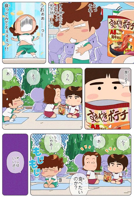 あたしンちsuper あたしンち けらえいこ公式 Atashinchi New Page 93 Twilog あたしンちsuper あたしンち けらえいこ公式 Atashinchi New Page 93 Twilog