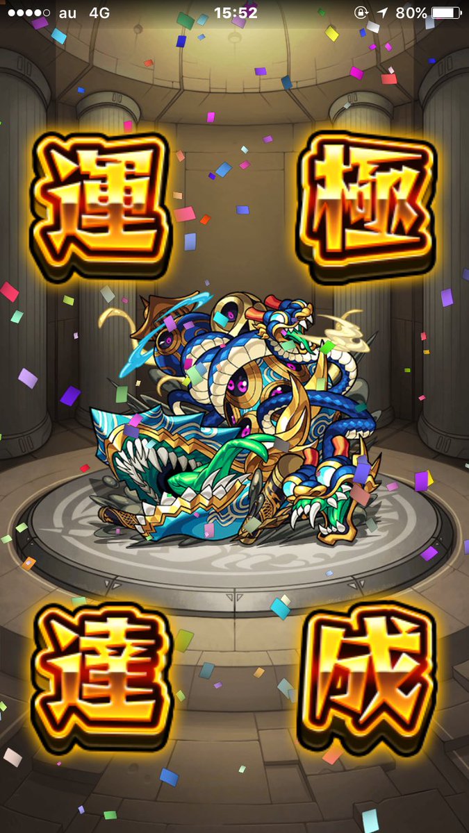 モンスト ヤマタノオロチ モンスト ヤマタノオロチ