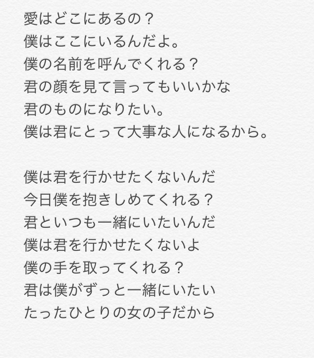 最高のラブソング Twitter Search Twitter